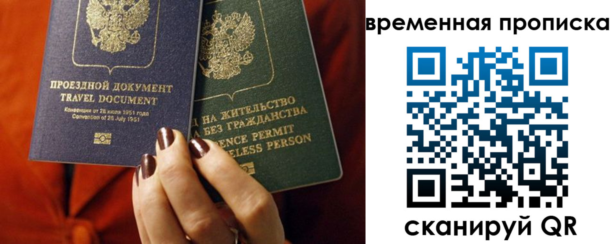 купить прописку в Черепаново