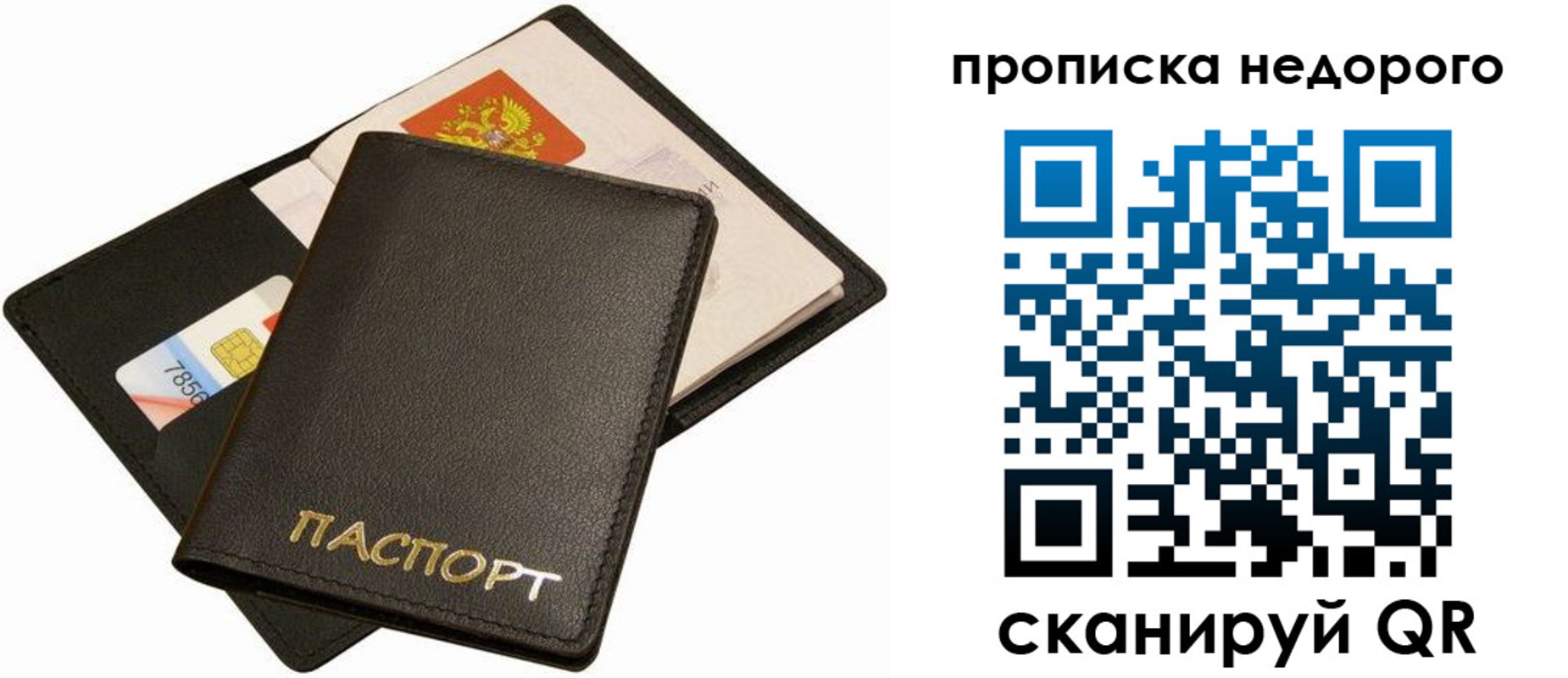 временная регистрация поиск в Черепаново