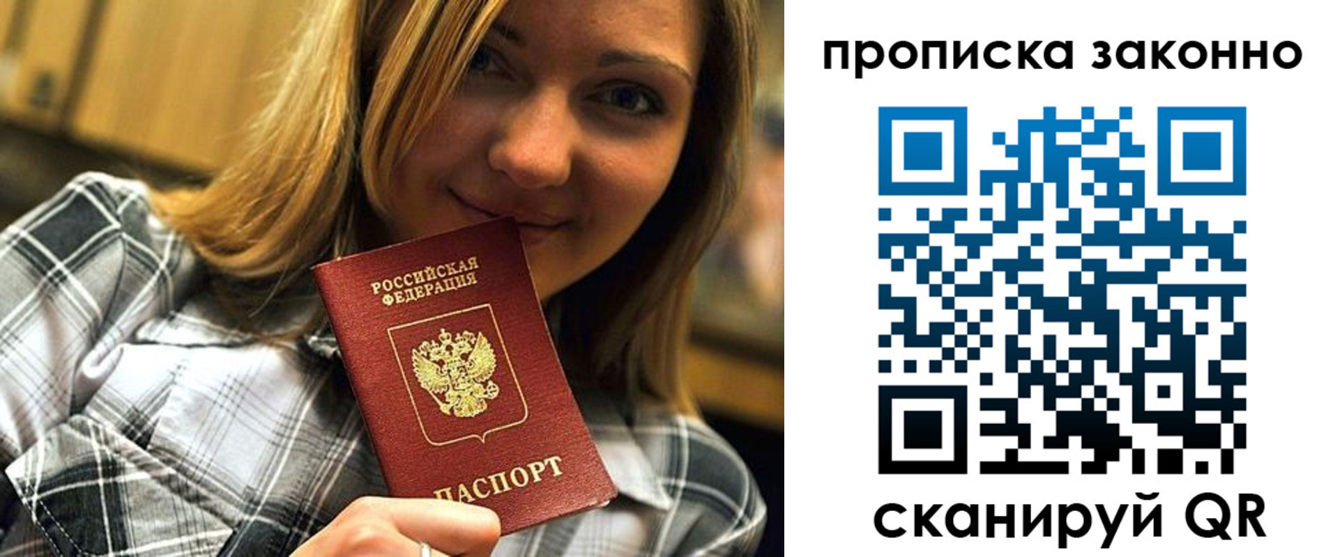 прописка для кредита в Черепаново