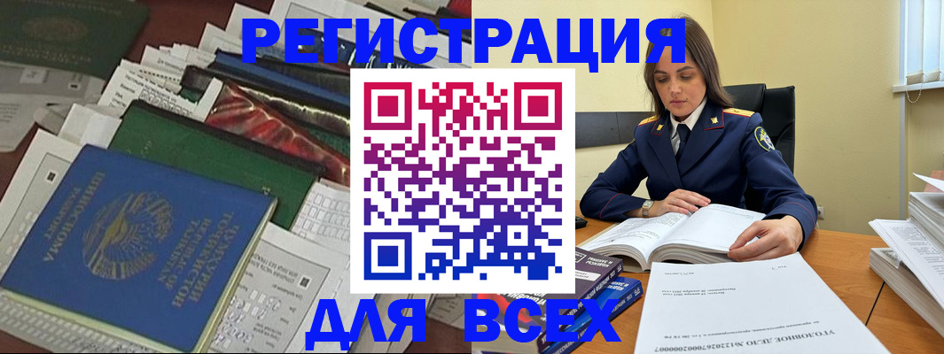 временная регистрация госуслуги в Черепаново