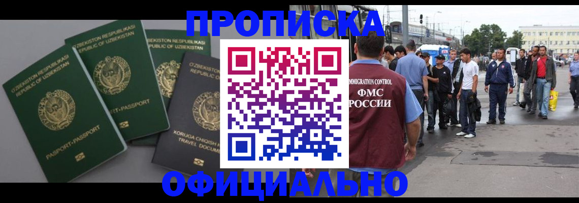 регистрация для дет. сада в Черепаново