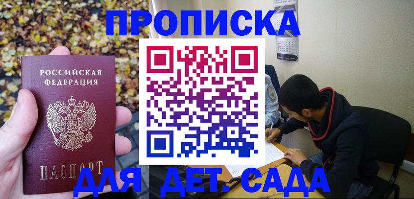 временная регистрация законно в Черепаново