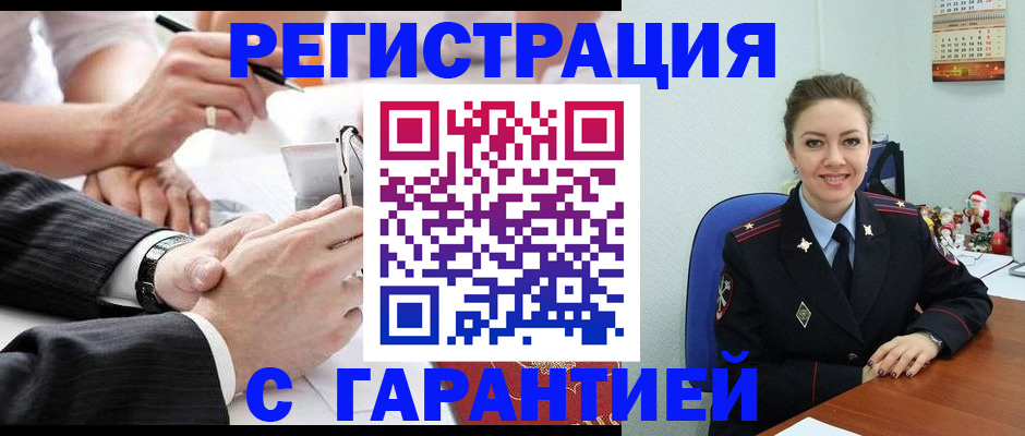 прописка 2025 в Черепаново