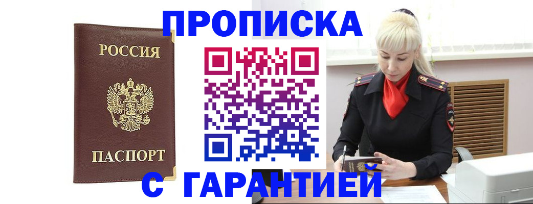 временная регистрация в квартире в Черепаново